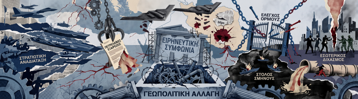 Η στρατηγική παγίδα των ΗΠΑ στην Τεχεράνη και ο μαζικός βομβαρδισμός του Ιράν