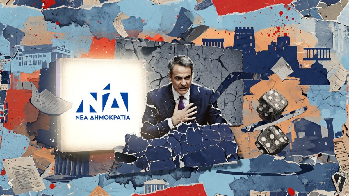 Κίνηση υψηλού ρίσκου που μπορεί να αποβεί μοιραία ένας εκλογικός αιφνιδιασμός τον Σεπτέμβρη – Άρχισαν να κυκλοφορούν σενάρια συγκυβέρνησης χωρίς τον Μητσοτάκη