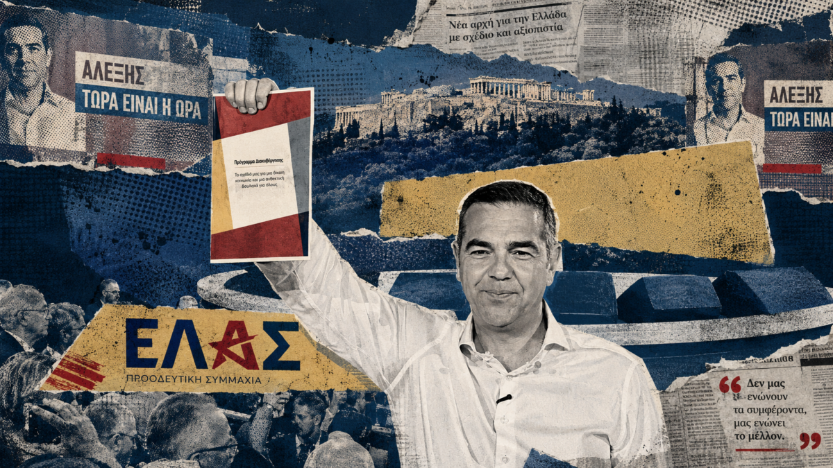 Ο Τσίπρας ποντάρει στην κανιβαλισμό του ΠΑΣΟΚ και στέλνει τους πρώην του ΣΥΡΙΖΑ απευθείας στην κατάψυξη