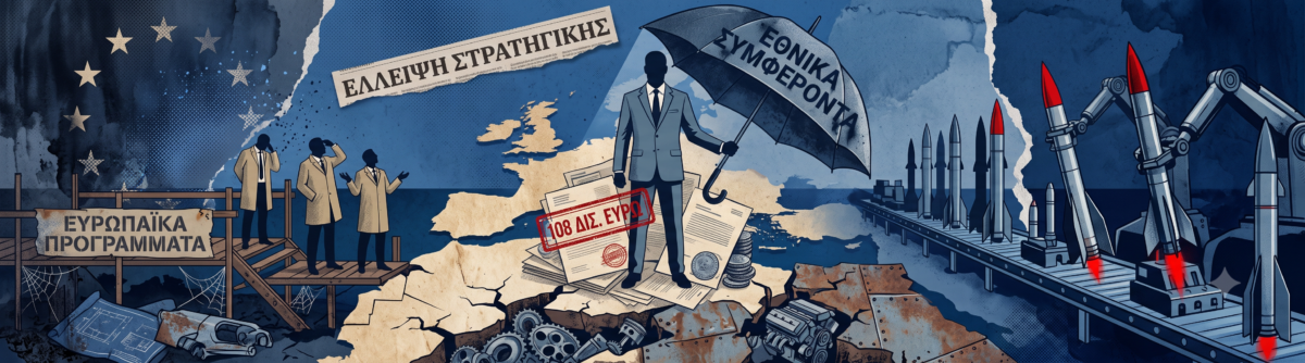 Οι εξοπλισμοί της Γερμανίας προκαλούν ερωτήματα στην Ευρώπη – Η στροφή σε ΗΠΑ και Ισραήλ παρά τα κοινά ευρωπαϊκά προγράμματα