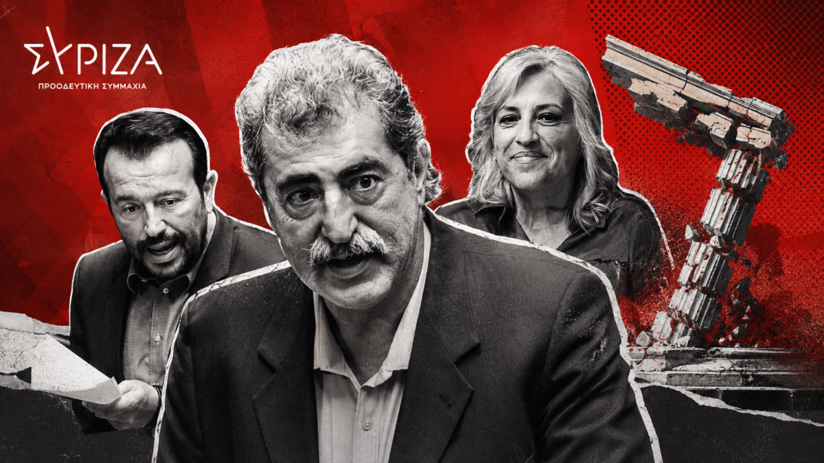 Αυτοεξευτελισμός χωρίς τέλος στον ΣΥΡΙΖΑ – Μετά τον Φάμελλο, η απόλυτη εικόνα διάλυσης