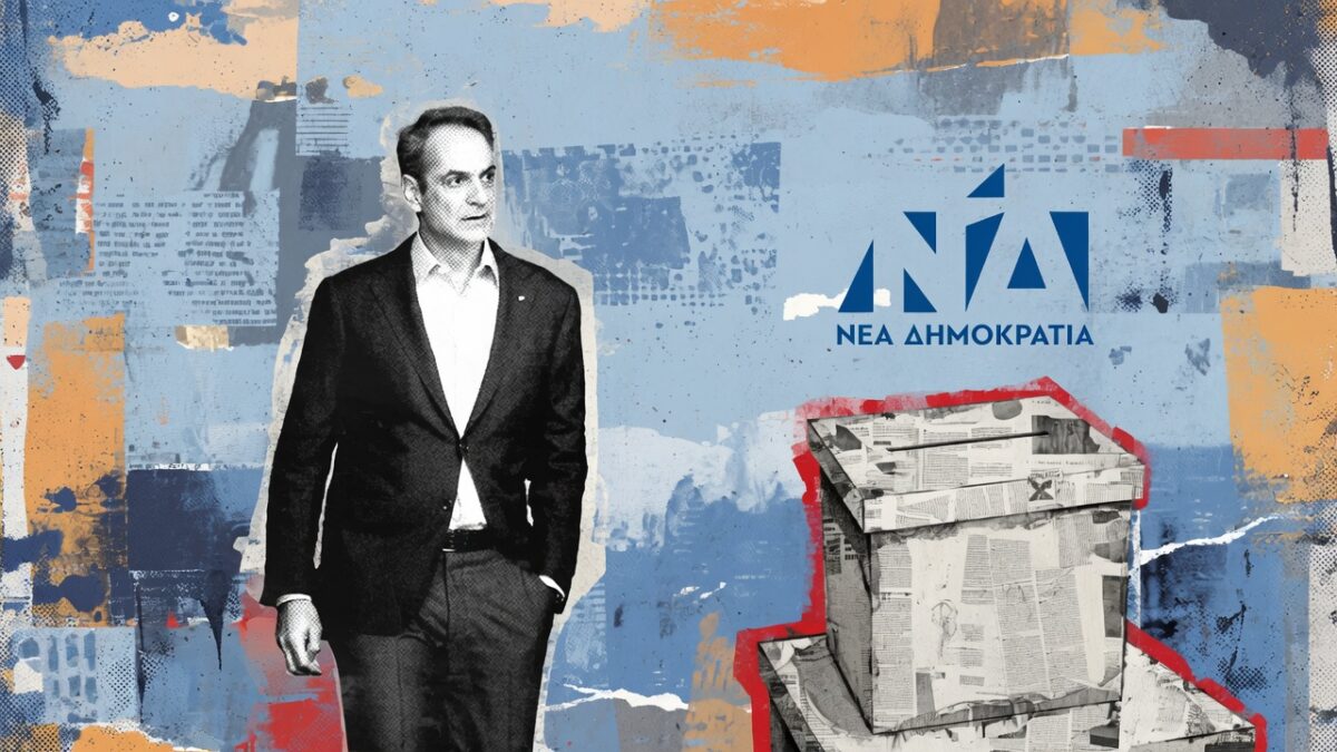 Τι σημαίνει η μία κάλπη που επικαλείται ο Μητσοτάκης; Ξορκίζει τη χαλαρή ψήφο – Φοβάται διαρροές προς Σαμαρά