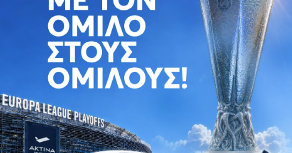 ΟΦΗ: Τσάρτερ για Ευρώπη! Οι φίλαθλοι στο πλευρό της ομάδας