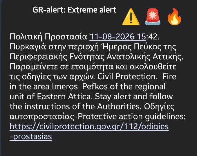 Φωτιά Πικέρμι: Πύρινος εφιάλτης! Μαίνεται ανεξέλεγκτη.
