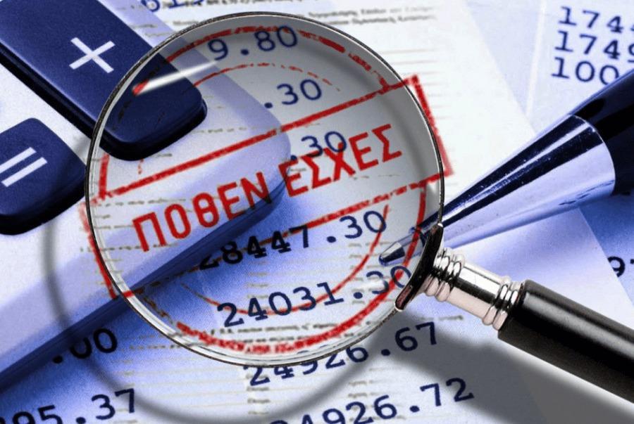 Η ηλεκτρονική πλατφόρμα για τις δηλώσεις Πόθεν Έσχες του 2026 άνοιξε σήμερα – Προθεσμίες και πρόστιμα