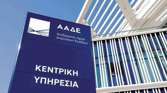 ΑΑΔΕ: Άνοιξαν οι μεταβιβάσεις δικαιωμάτων αγροτών 2026