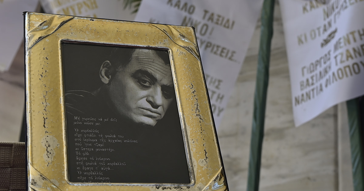 Το στερνό αντίο στον Νίκο Καλογερόπουλο: Όλες οι λεπτομέρειες