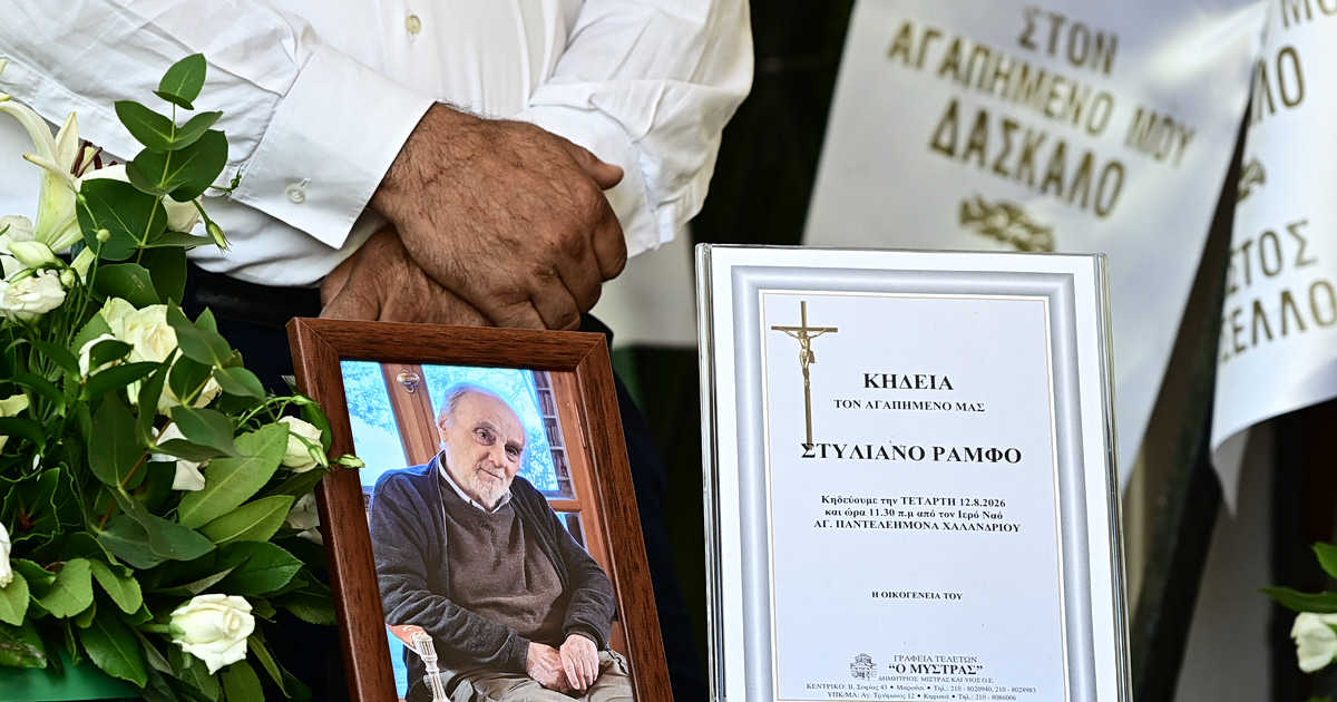Ράμφος: Ο «δημόσιος» αποχαιρετισμός ενός στοχαστή
