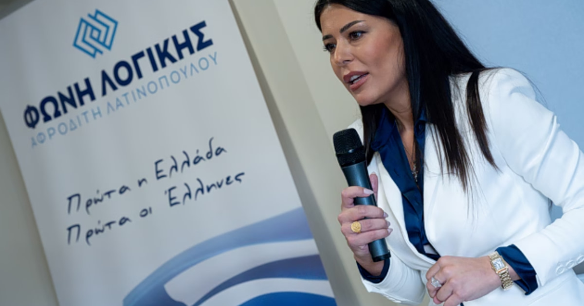 Πολιτική Αρένα: Τραμπ, Τσίπρας, Λατινοπούλου & το Χάος!