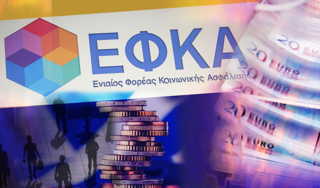 Χρέη-μαμούθ 52,4 δισ. ευρώ στον ΕΦΚΑ – Πνίγουν αγρότες και επαγγελματίες οι εισφορές