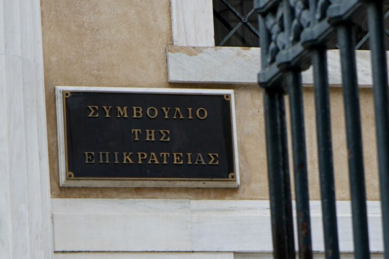 ΣτΕ: Οριστικό «Οχι» στην επαναφορά δώρων και επιδομάτων αδείας στο Δημόσιο