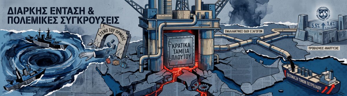 Πώς οι πετρελαμοναρχίες του κόλπου αντέχουν τη θύελλα του πολέμου με το Ιράν