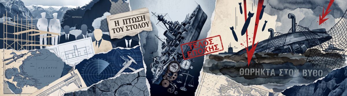 Τα θωρηκτά του Χίτλερ που κατέληξαν στον βυθό – Η άνοδος και η πτώση του πανίσχυρου στόλου του Τρίτου Ράιχ