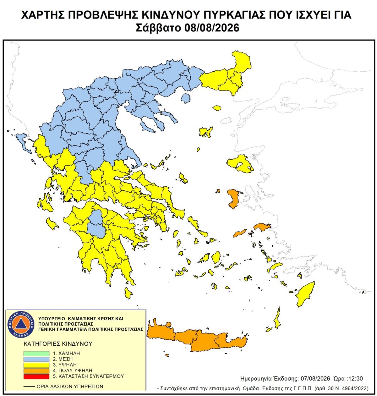 Κόκκινος συναγερμός για πυρκαγιές το Σάββατο – Στο «κόκκινο» Κρήτη, Χίος, Σάμος, Ικαρία και Αττική