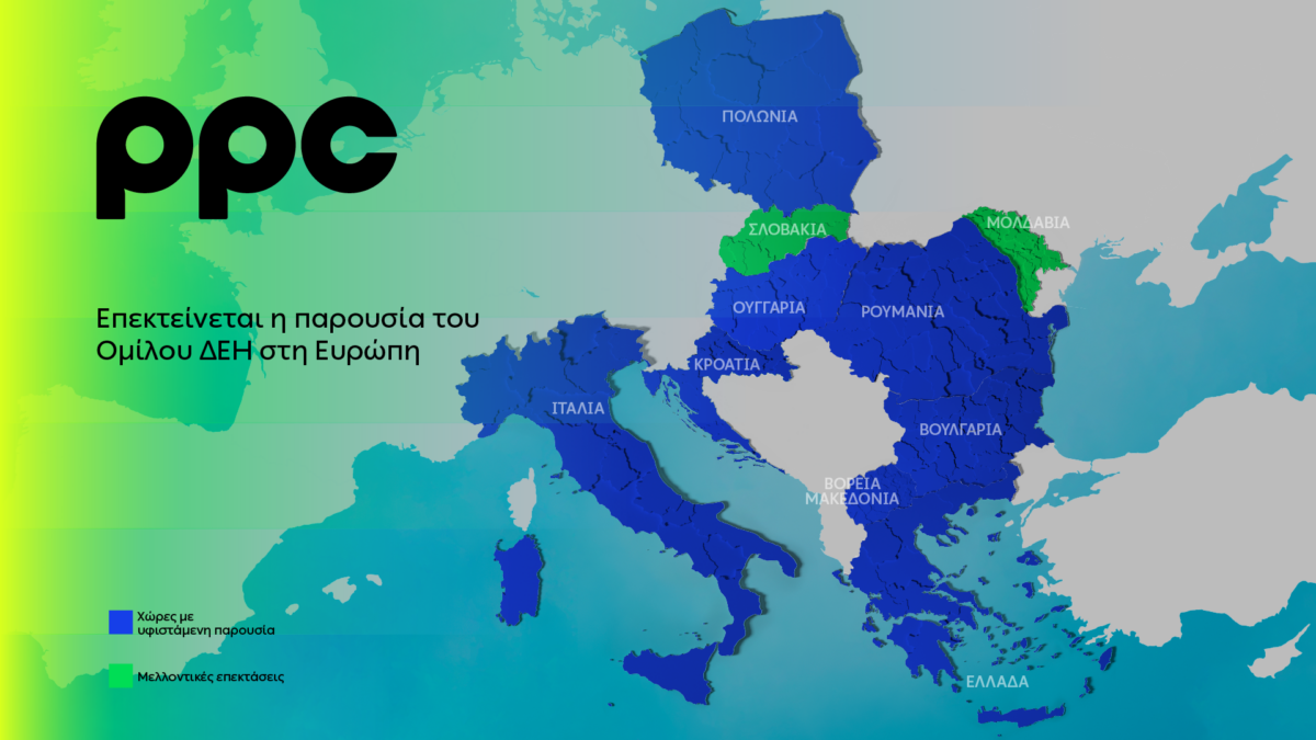 ΔΕΗ: Ολοκληρώθηκε η απόκτηση των εταιρειών της ABO Energy στην Πολωνία