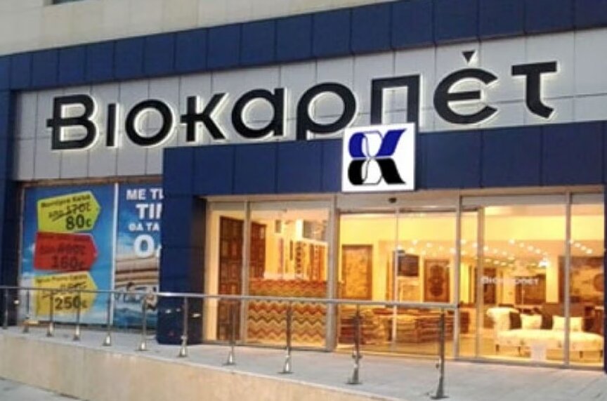 Όμιλος ΒΙΟΚΑΡΠΕΤ: Αύξηση του κύκλου εργασιών, με καθαρές πωλήσεις 125,16 εκατ. ευρώ