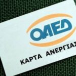 Επίδομα ανεργίας: Από μια «προσωπική άποψη» σε πολιτική βόμβα – Τι κρύβεται πίσω από τη δήλωση Μαρινάκη