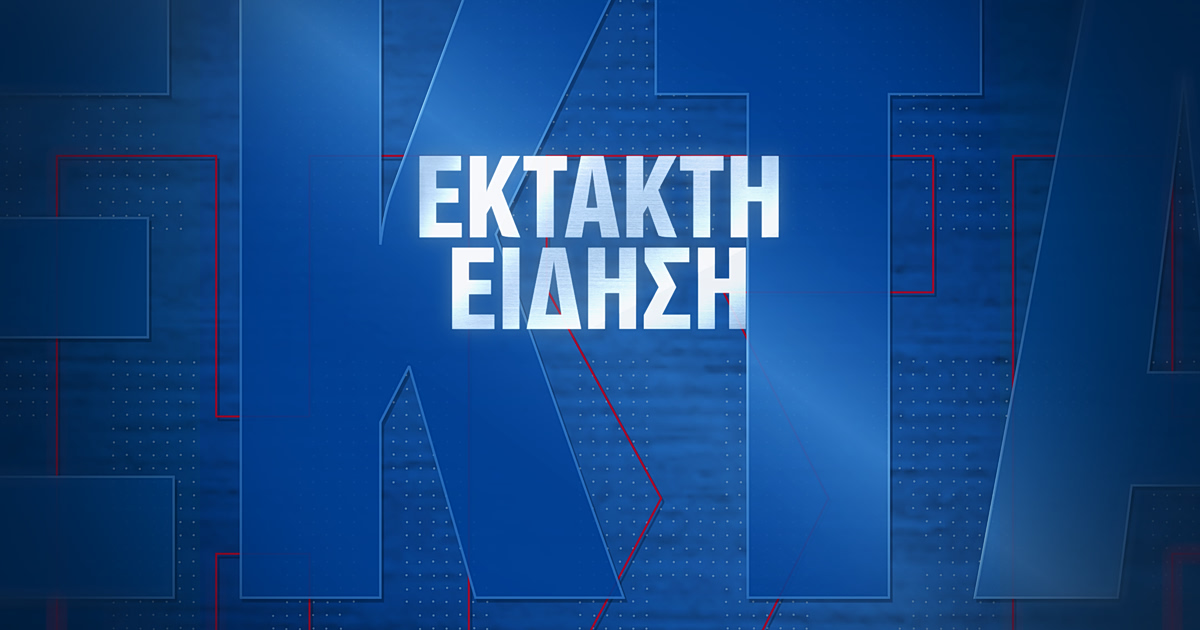 Μαργαρίτα Παπανδρέου: Το αντίο σε μια θρυλική ζωή 102 ετών