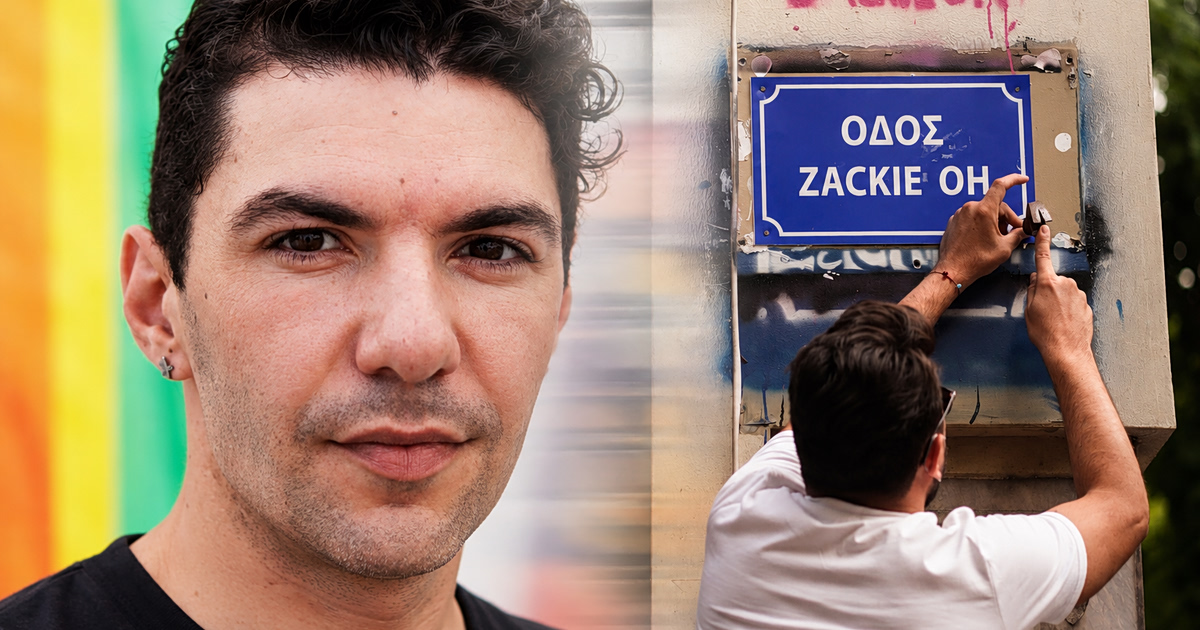 8 χρόνια: Ζακ Κωστόπουλος, η λάμψη και η σκιώδης Δικαιοσύνη