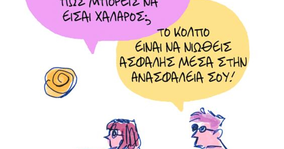 Σκλαβενίτης: Το νέο σκίτσο που αναστατώνει τα ΤΑ ΝΕΑ!