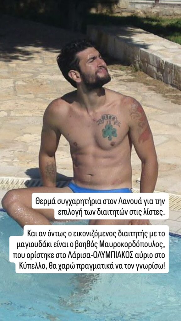 Σκάνδαλο τατουάζ: Διαιτητής «θύμα» του Καραπαπά!