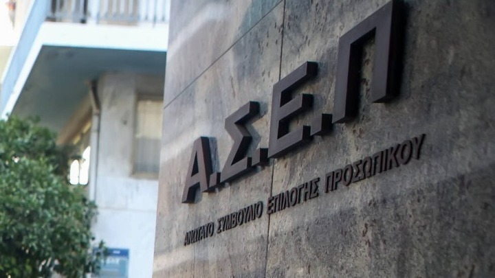 ΑΣΕΠ 6Κ/2026: Προσοχή, κινδυνεύεις με αποκλεισμό!