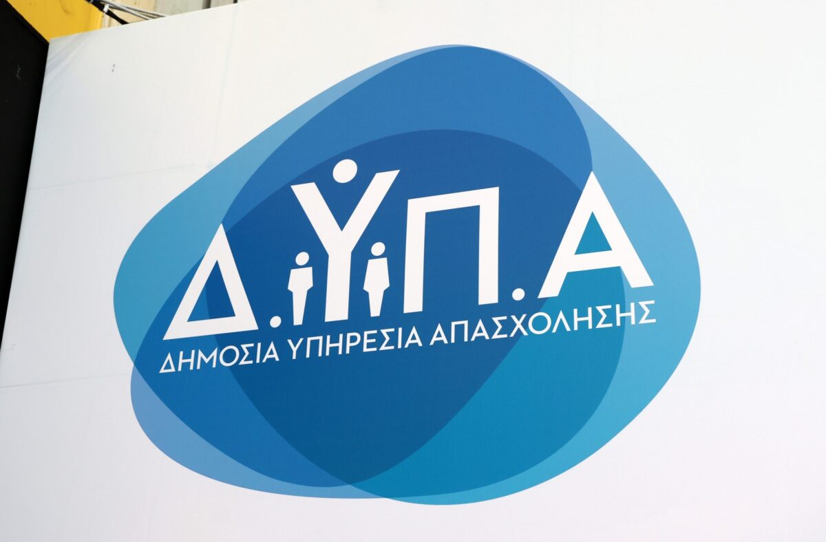 ΔΥΠΑ: 932 βήματα πριν την πρόσληψη! Οι Ημέρες Καριέρας