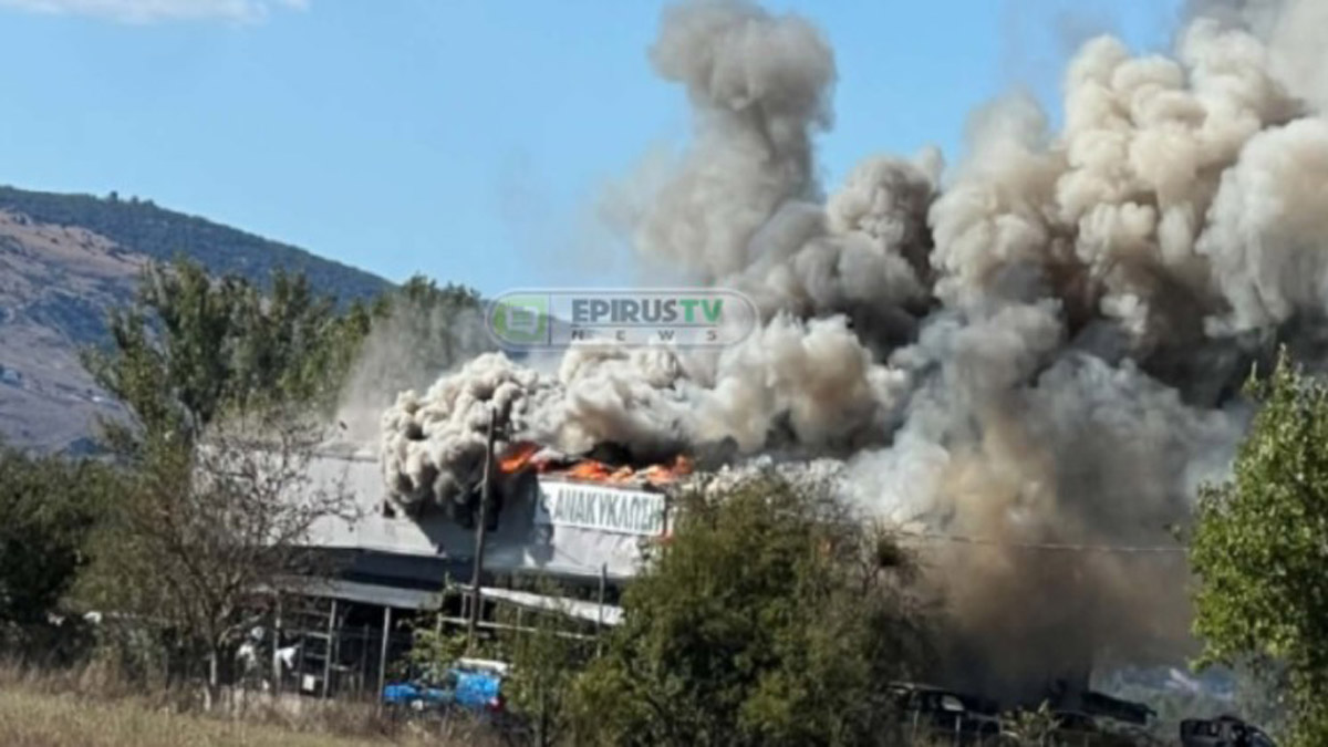 Ιωάννινα: Φωτιά σε επιχείρηση ανακύκλωσης – Ελαφρά εγκαύματα για τον γιο του ιδιοκτήτη