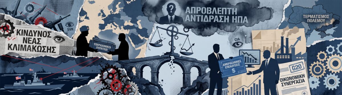 Η Ρωσία, τα όπλα για το Ιράν και το μήνυμα του Τραμπ στη Μόσχα – Γιατί η Ουάσινγκτον βλέπει κίνδυνο νέας κλιμάκωσης