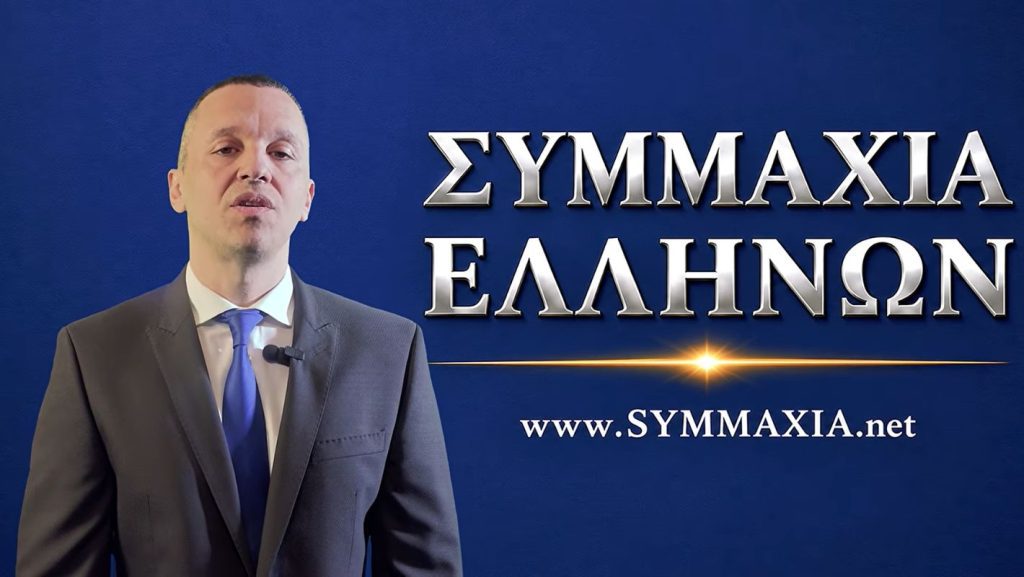 Κασιδιάρης: Στη «Συμμαχία Ελλήνων» – «Θα μάθετε αν είμαι υποψήφιος την ημέρα κατάθεσης των ψηφοδελτίων»»