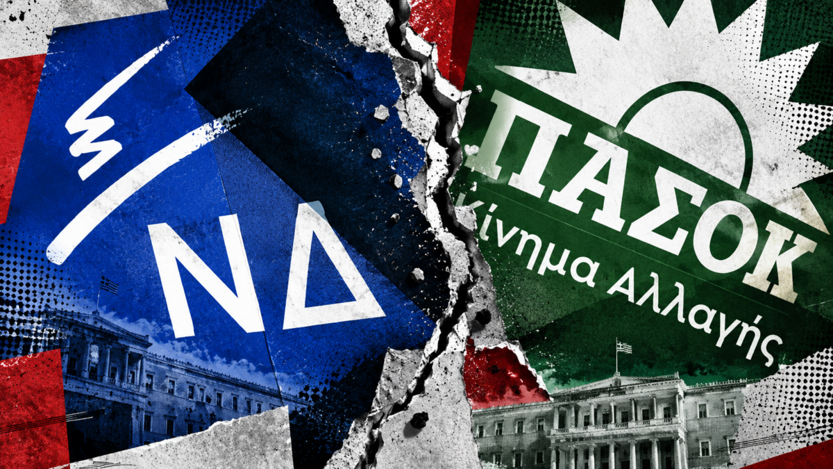 ΠΑΣΟΚ και κυβέρνηση σε δύο μέτωπα – Όταν η «προσωπική άποψη» γίνεται πολιτικό θέμα