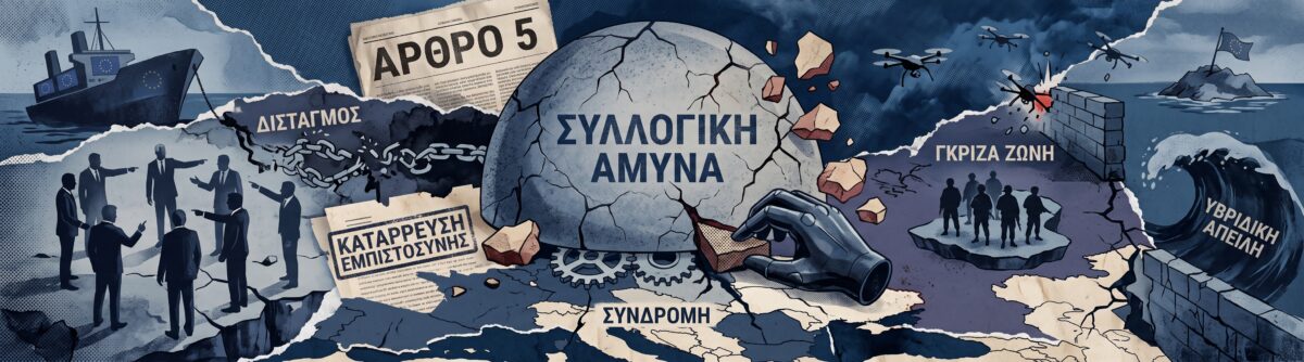 Πώς η Ρωσία θα μπορούσε να δοκιμάσει το ΝΑΤΟ χωρίς γενικευμένο πόλεμο – Τα σενάρια που φοβούνται στην Ευρώπη