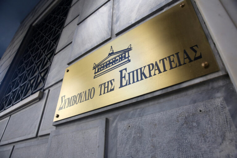 Νέο «όχι» του ΣτΕ στα Δώρα των δημοσίων υπαλλήλων – Τα πέντε σημεία της απόφασης που προκάλεσε αντιδράσεις