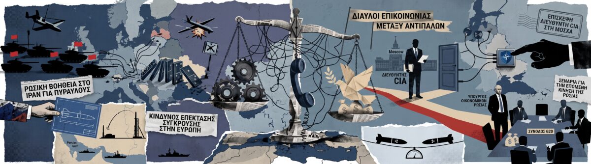 Τι έκρυβε η αιφνιδιαστική επίσκεψη του επικεφαλής της CIA στη Μόσχα και τα σενάρια για την επόμενη κίνηση της Ρωσίας