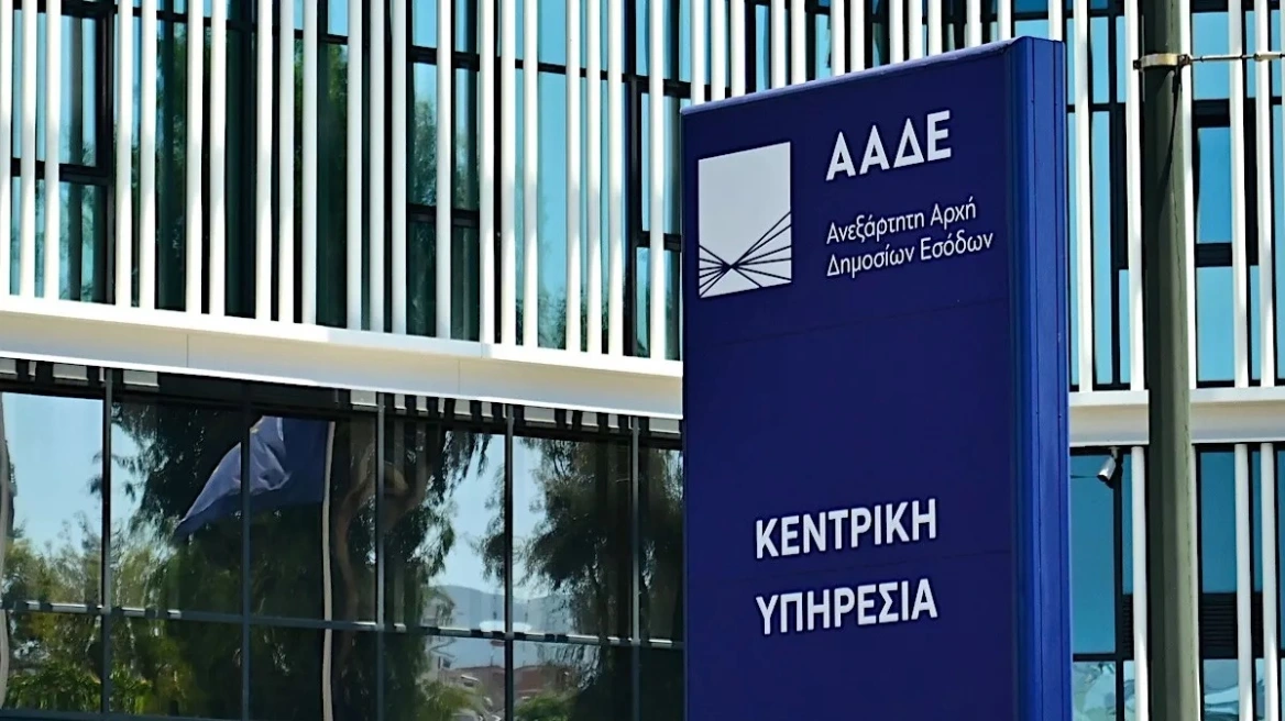 Aπό το Μητρώο Ιδιοκτησίας και Διαχείρισης Ακινήτων στα νέα ελεγκτικά κέντρα: Οι 7 νέες παρεμβάσεις της ΑΑΔΕ