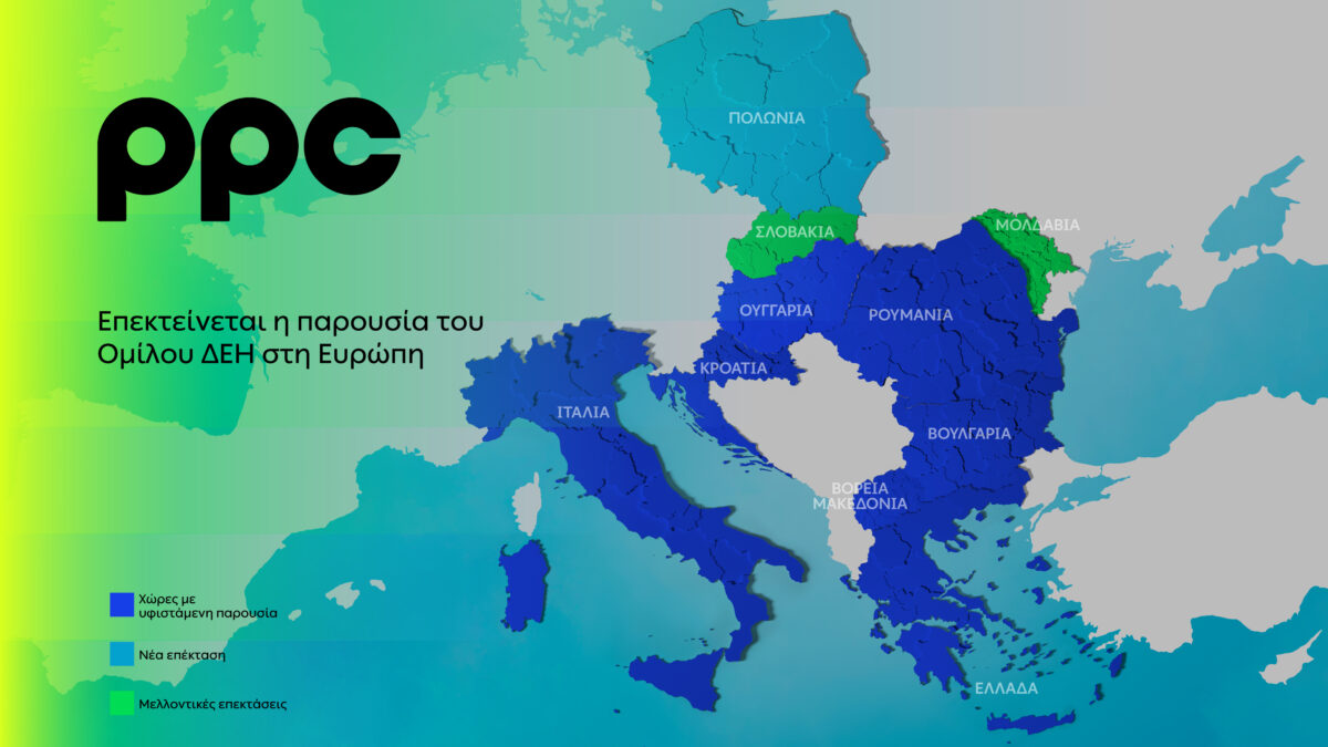 ΔΕΗ: Ολοκλήρωσε την εξαγορά χαρτοφυλακίου ΑΠΕ 277,3 MW στην Πολωνία