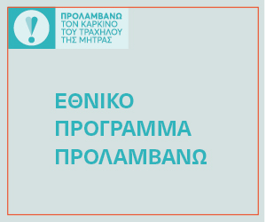 https://proliptikes.gov.gr/