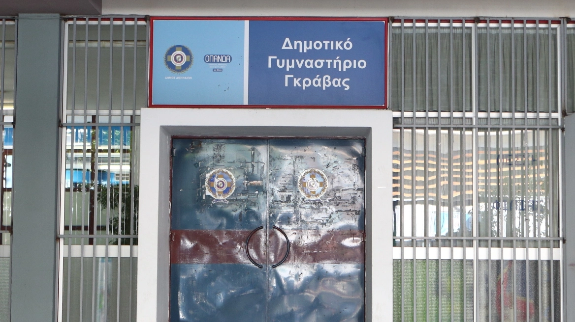 Δεν διαπιστώθηκε διαρροή αερίου στη Γκράβα, λέει ο Δήμος Αθηναίων – Κλειστό μέχρι να εξακριβωθεί η αιτία της οσμής το σχολικό συγκρότημα