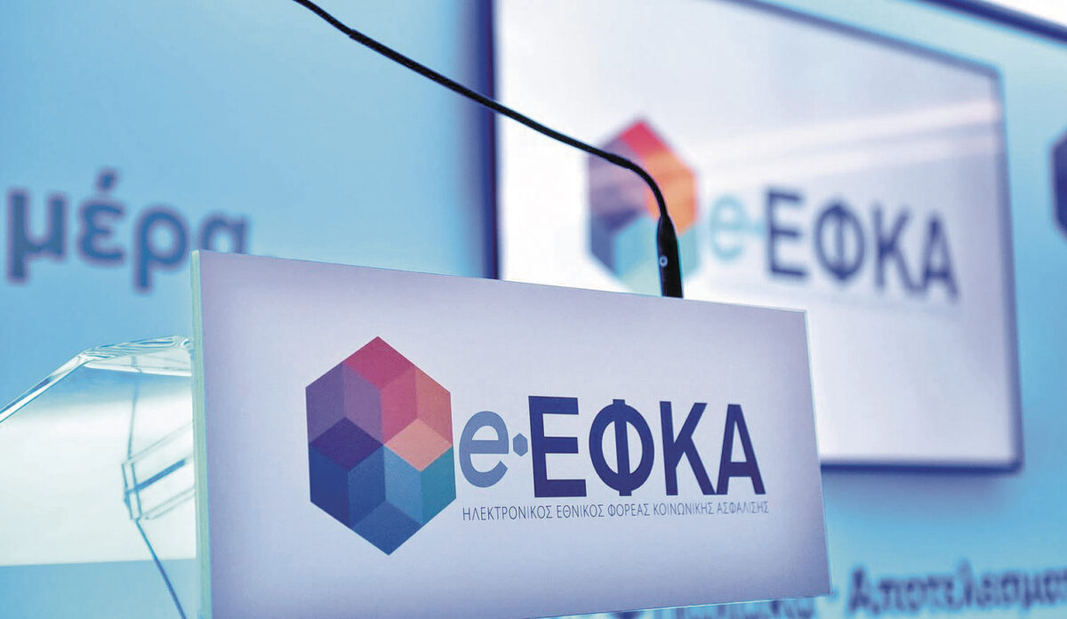 e-ΕΦΚΑ: 135 ηλεκτρονικές υπηρεσίες, τέλος στη γραφειοκρατία;