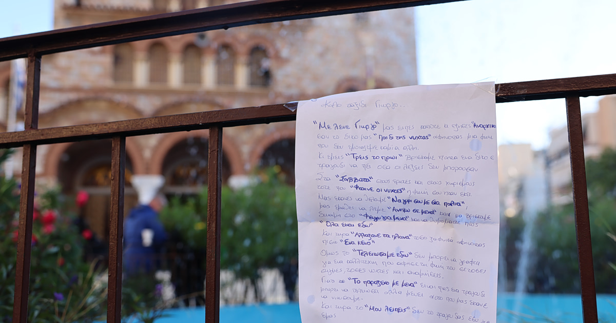 Μαζωνάκης: Η ζωή του «διαρκές έργο τέχνης»! Τι είπε ο Μητροπολίτης
