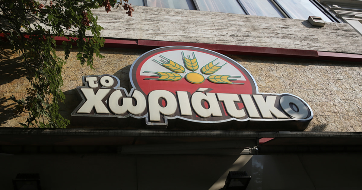 Το Χωριάτικο, η απάτη & το σκοτεινό παρελθόν του αφεντικού!