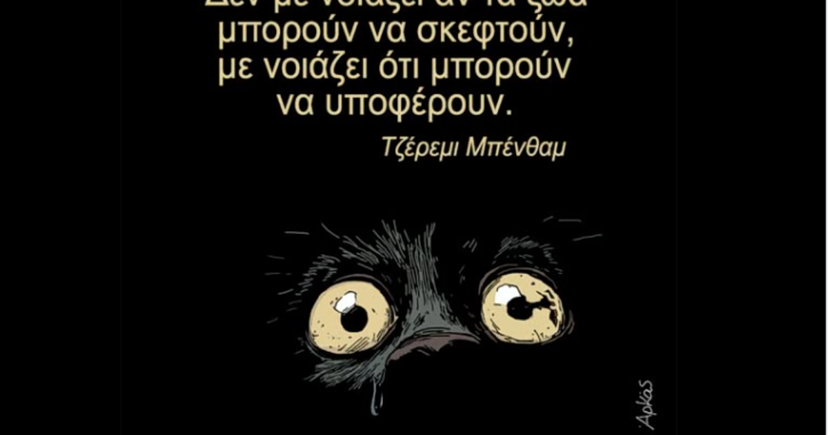 Ο Αρκάς ραγίζει καρδιές! Η «Καλημέρα» που αφυπνίζει