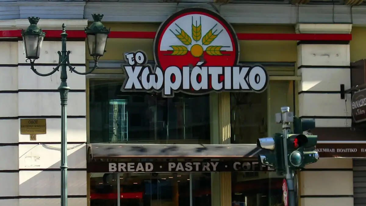 Ποιοι πολιτικοί έτρωγαν φρέσκο ψωμάκι από ” Το Χωριάτικο”;