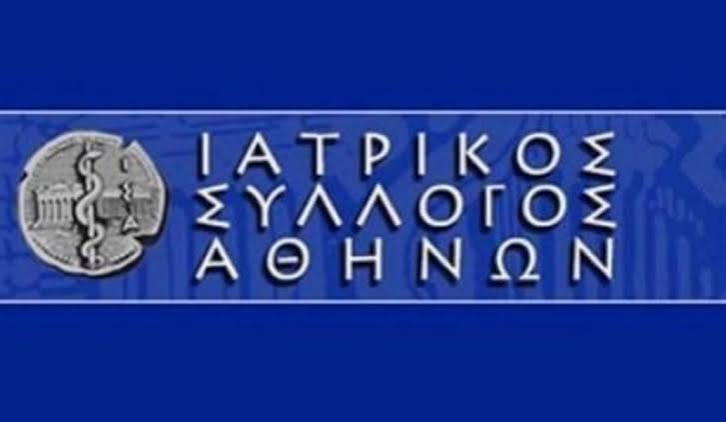 ΙΣΑ: 318 καταγγελίες για «μαϊμού» θεραπείες σε έναν μήνα – Στην Εθνική Αρχή Διαφάνειας οι υποθέσεις. «Δεν επαρκούν οι Επιτροπές Ελέγχου»