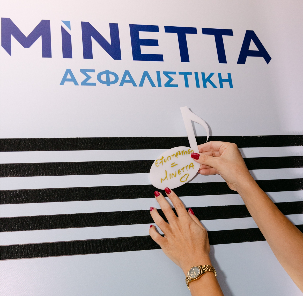 ΜΙΝΕΤΤΑ Ασφαλιστική: Εργαζόμενοι και συνεργάτες έδωσαν τη δική τους «νότα» στην Εξυπηρέτηση για 11η συνεχή χρονιά