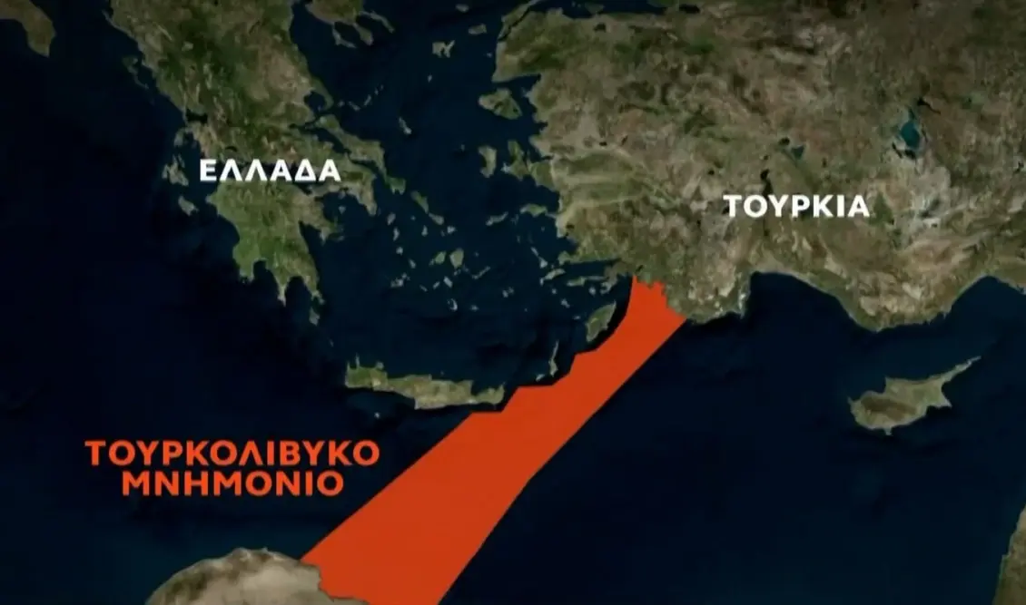 Βουλή Λιβύης: Επικύρωσε το τουρκολιβυκό μνημόνιο – «Εξαφανίζεται» η επήρεια Κρήτης, Κάσου, Καρπάθου και Ρόδου.  